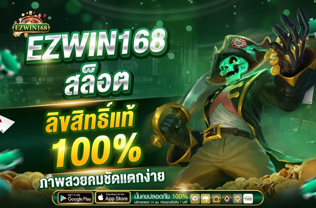 ตัวละครเกมสล็อต EZWIN168 สล็อตและค่ายเกม